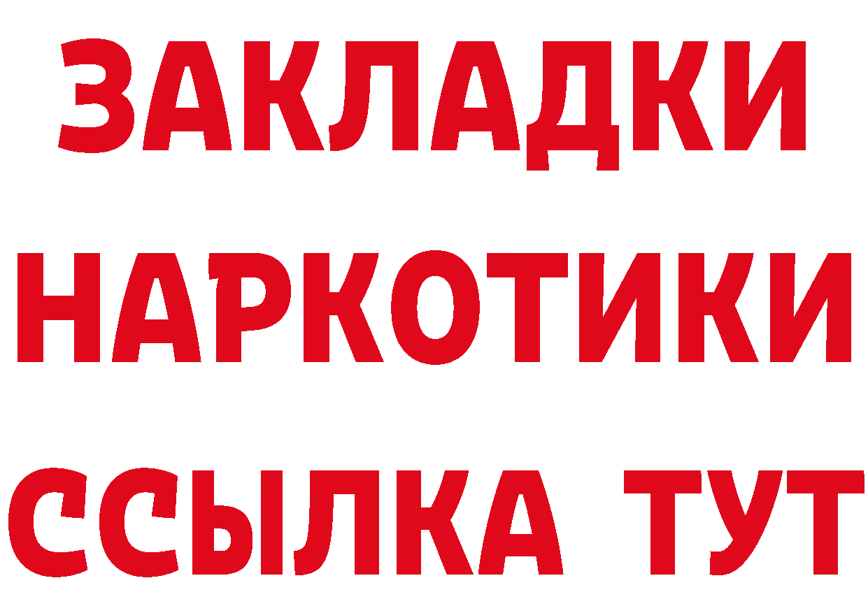 Бутират оксана ТОР нарко площадка kraken Каневская